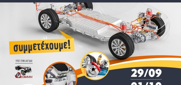 Ο ΣΙΣΕΜΑ ΘΑ ΒΡΙΣΚΕΤΑΙ ΣΤΗΝ ΕΚΘΕΣΗ AUTOTEC EXPO 2023. ΠΕΡΙΠΤΕΡΟ F1c 